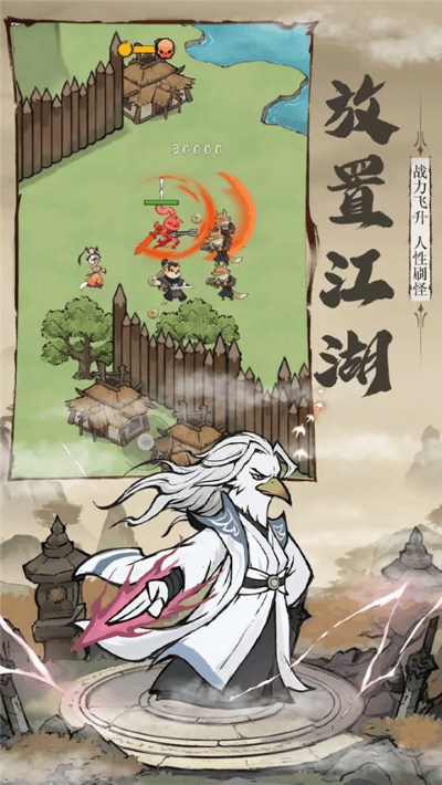 御剑江湖游戏最新版 v1.0.01