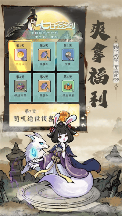 御剑江湖游戏最新版 v1.0.00