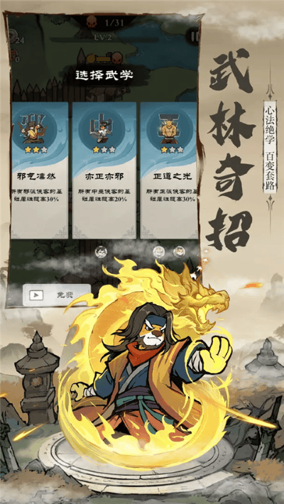 御剑江湖游戏最新版 v1.0.03