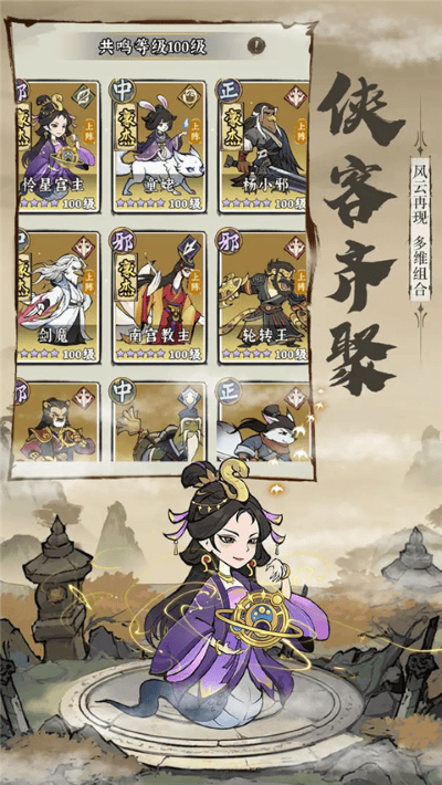 御剑江湖游戏最新版 v1.0.04