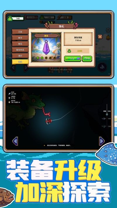 叉鱼大作战免广告 v1.0.00