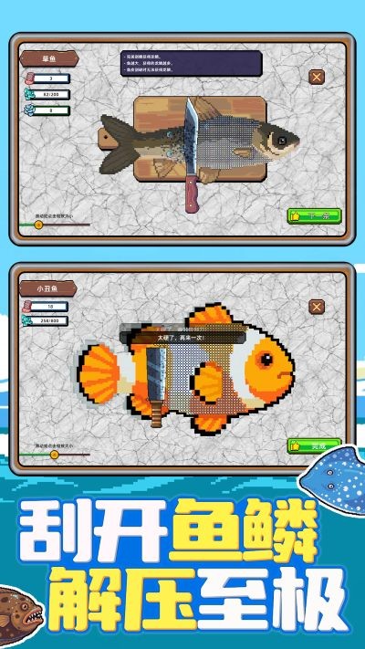 叉鱼大作战免广告 v1.0.03