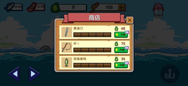 小人和小船无限金币免广告版 v1.73