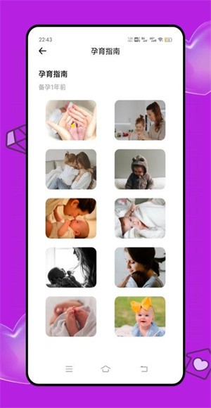 云上妇幼健康网页版 v1.0.0安卓版0