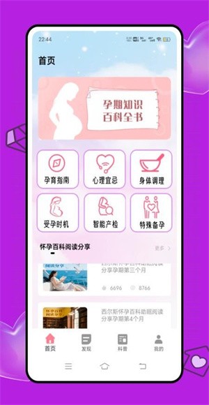云上妇幼健康网页版 v1.0.0安卓版1