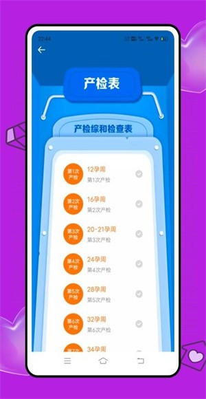 云上妇幼健康网页版 v1.0.0安卓版2