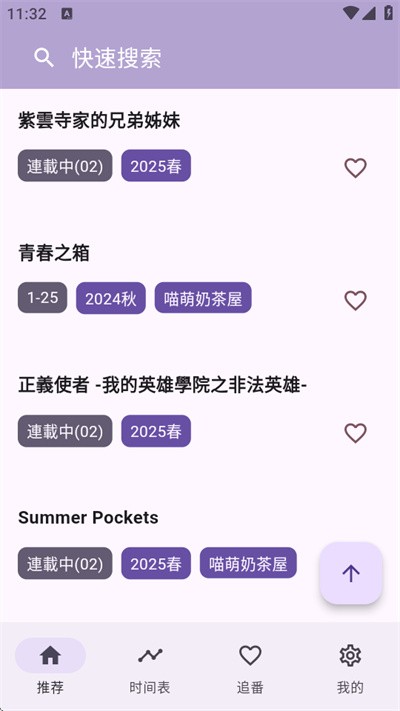 一个动漫手机软件 v1.3.80