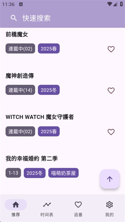 一个动漫手机软件 v1.3.81
