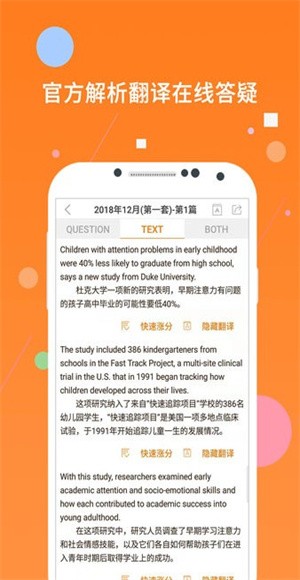 英语六级 v10.531.06280