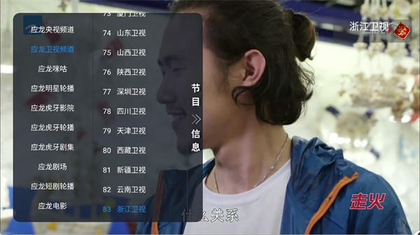 Ӧ��tv������׿�� v1.0.00