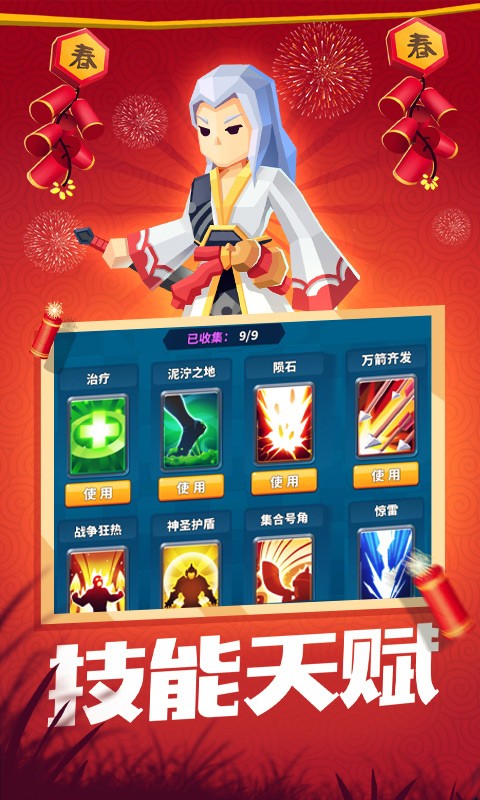 一起来打架正版 v1.0.00