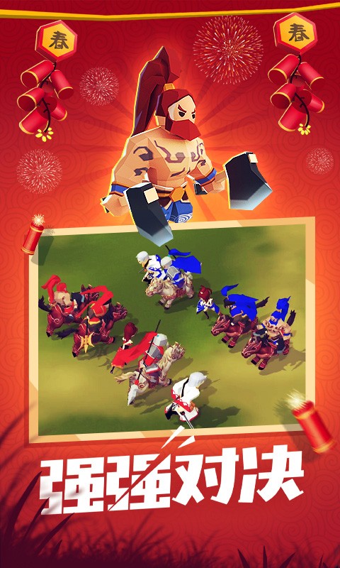 一起来打架正版 v1.0.02