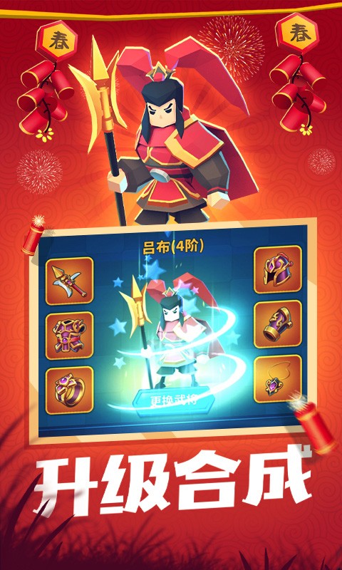 一起来打架正版 v1.0.03