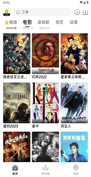 爱看影院免费版 v1.6.70