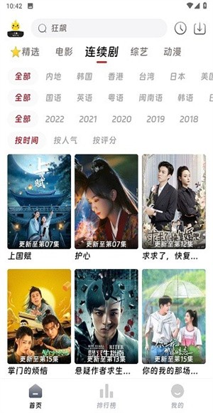 爱看影院免费版 v1.6.71