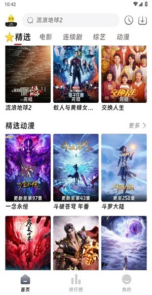 爱看影院免费版 v1.6.72