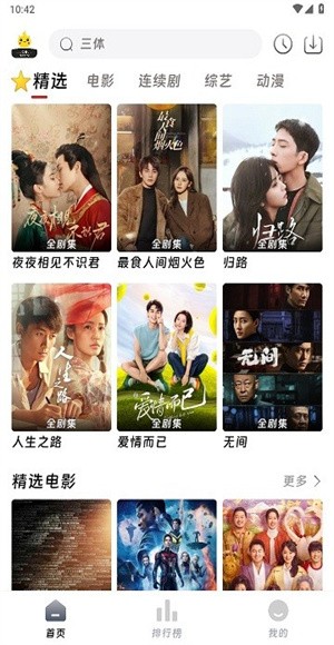 爱看影院免费版 v1.6.73