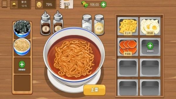美味火鸡面游戏 v1.32