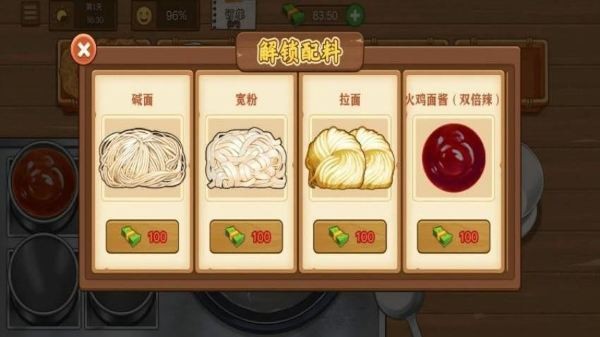 美味火鸡面游戏 v1.31