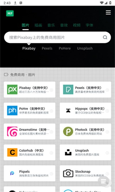 ������Դ��ٷ���app v8.1.02