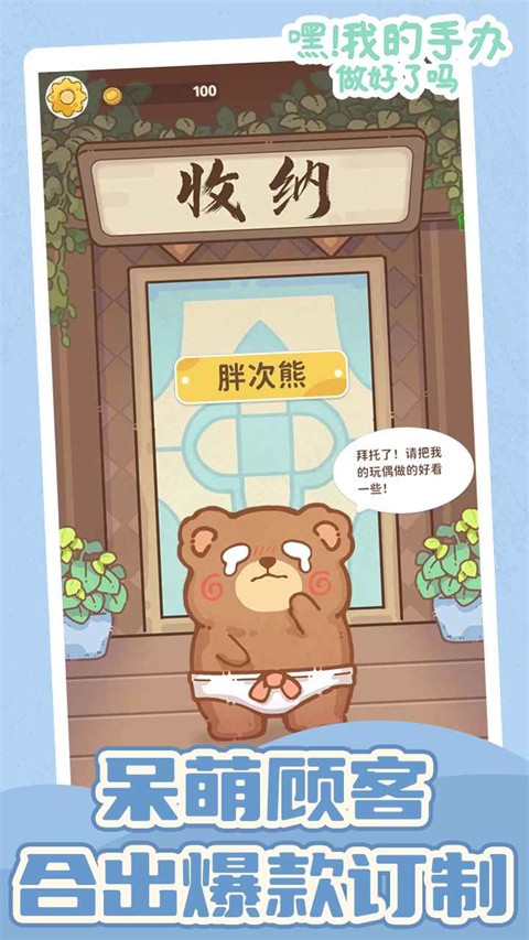 嘿我的手办做好了吗最新版 v4.13