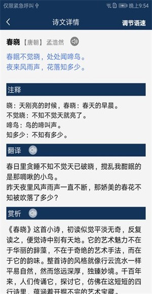 古文典籍大全纯净版 v4.6.232