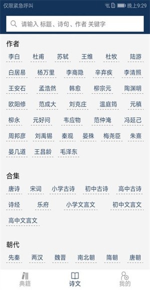 古文典籍大全纯净版 v4.6.233