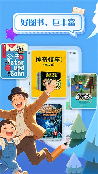 掌阅课外书老版本 v4.9.210