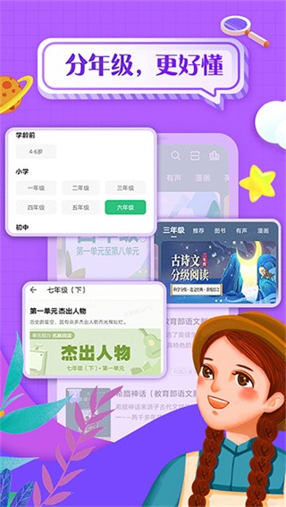 掌阅课外书老版本 v4.9.211
