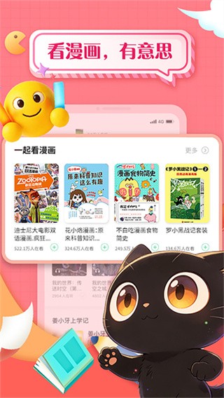 掌阅课外书老版本 v4.9.213