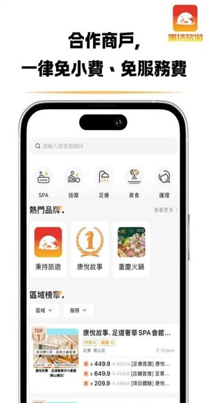 秉持旅游app v1.3.01