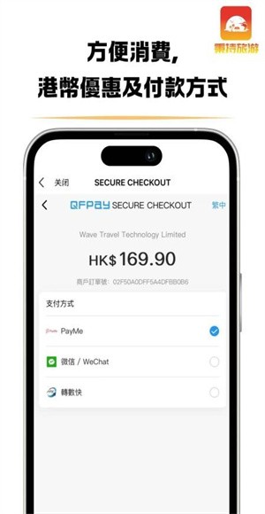 秉持旅游app v1.3.02