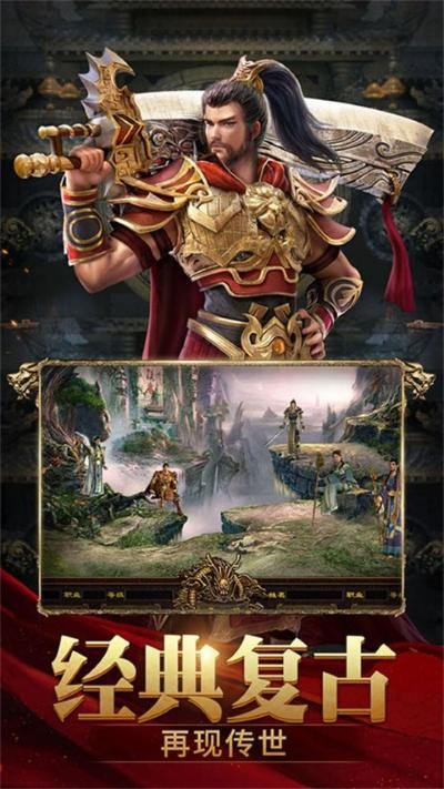 斩魔无双传世加强版 v3.51.37 安卓版4