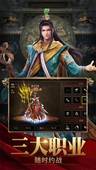 斩魔无双传世加强版 v3.51.37 安卓版1