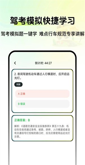 车辆定位寻车宝 v2.02