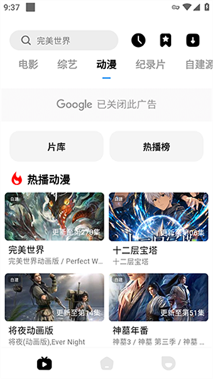 喵游看剧 v1.2.30