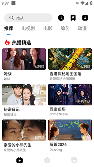 喵游看剧 v1.2.31
