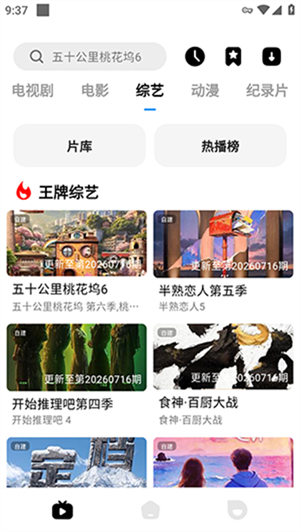 喵游看剧 v1.2.32