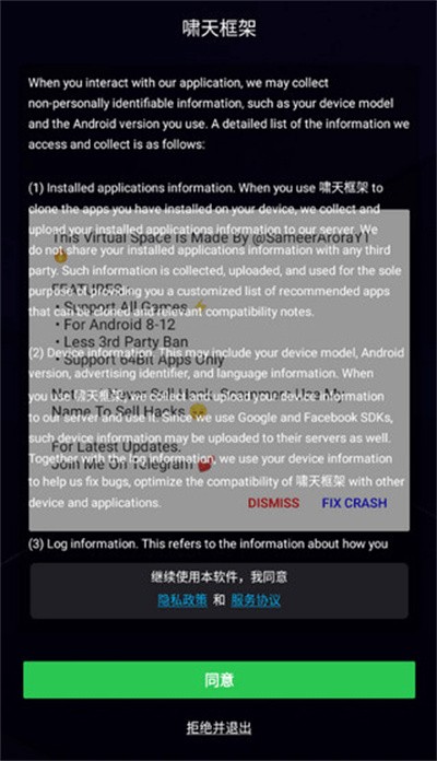 啸天框架安卓官方版 v9.20