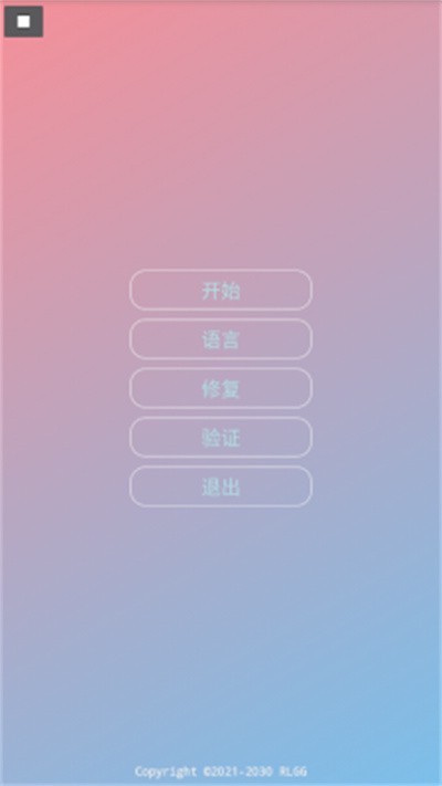 浪漫全防框架软件安卓手机 v2.0.9.20