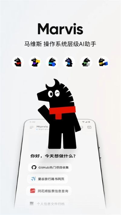 腾讯Marvis安卓版 v1.1.34