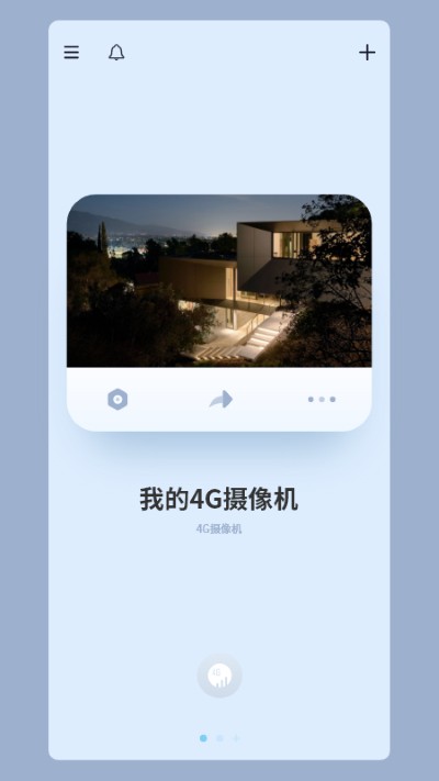 iCam365监控最新版 v3.62.233