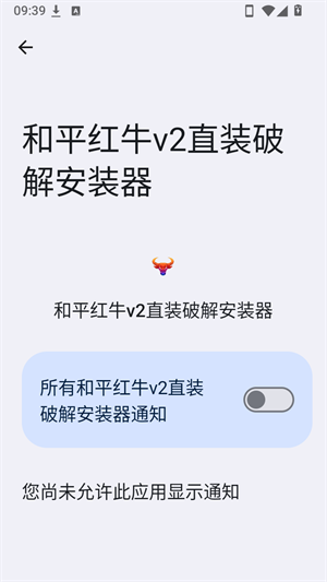 和平红牛 v1.00