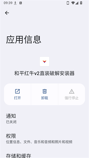 和平红牛 v1.01