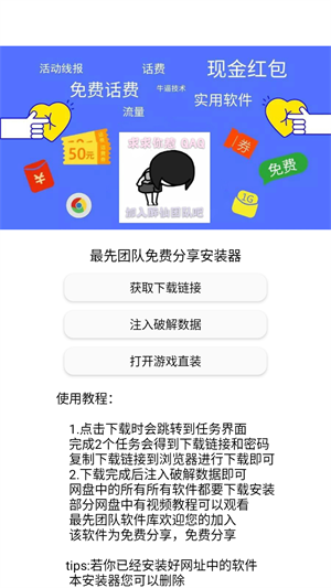 和平红牛 v1.02