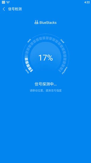 wifi大师(wifi万能钥匙国际版)去广告 v5.5.654