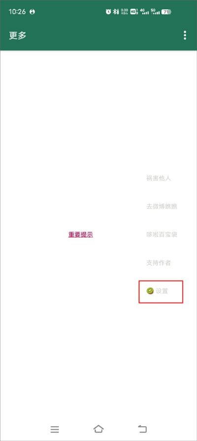 李跳跳去广告app安卓版 v2.63