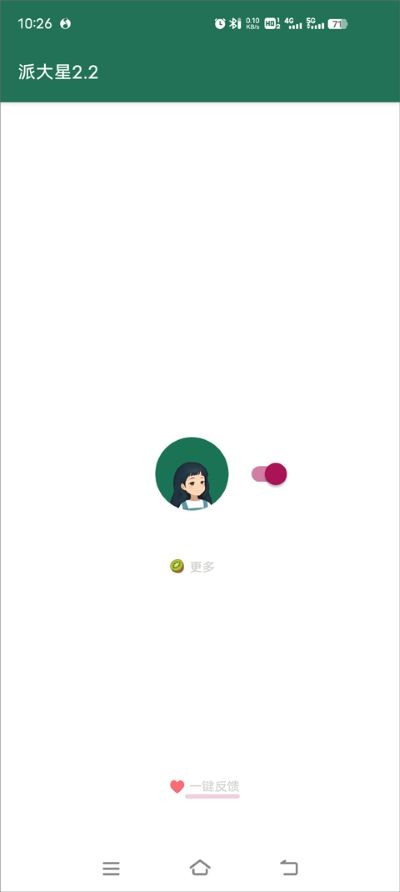 李跳跳去广告app安卓版 v2.64