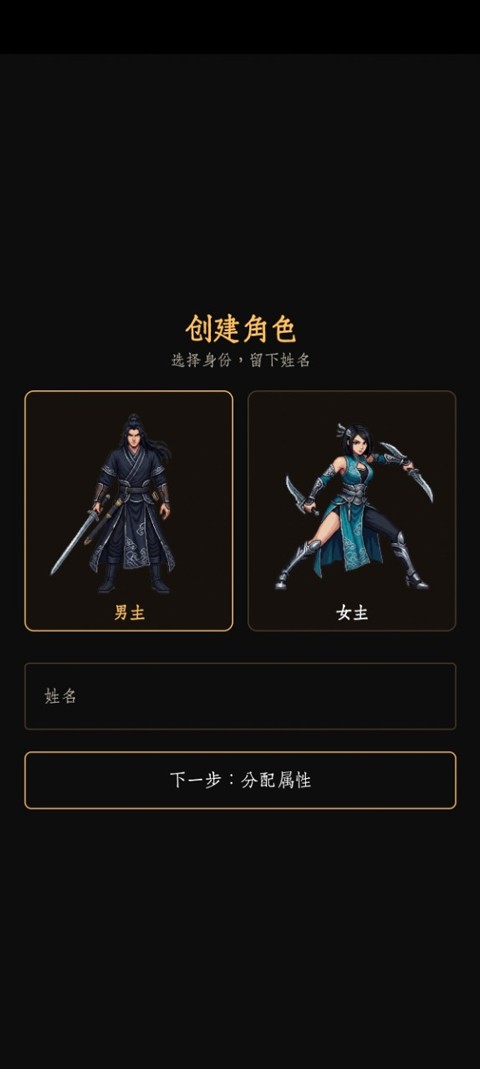 暗牢江湖行折相思版 v1.0.40
