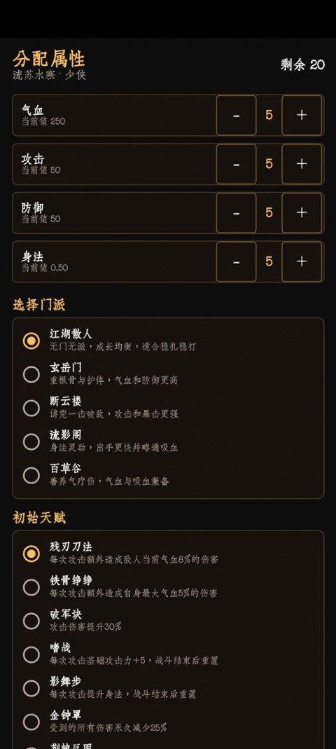 暗牢江湖行折相思版 v1.0.41